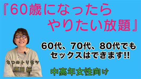 60代のオナニー|60歳以上の性活動の実態 どのくらい自慰行為してるのか